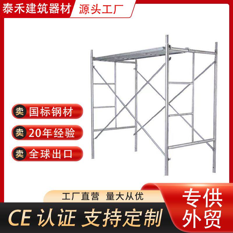 厂家批发出口移动脚手架门架轮式门梯形脚手架架钢管脚手架