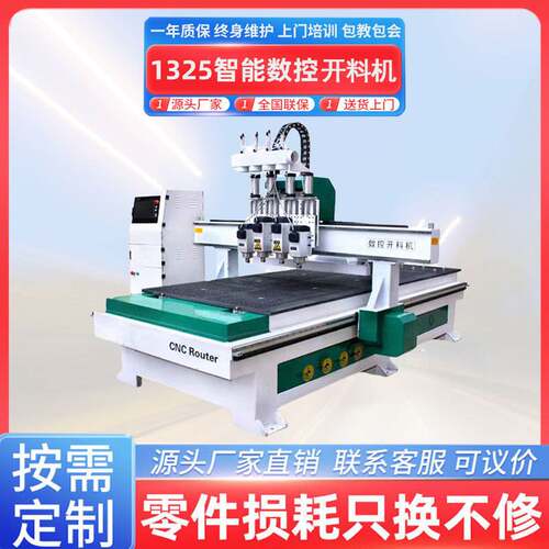 四工序开料机数控全自动板式家具生产线多工序下料机橱柜门隐形件