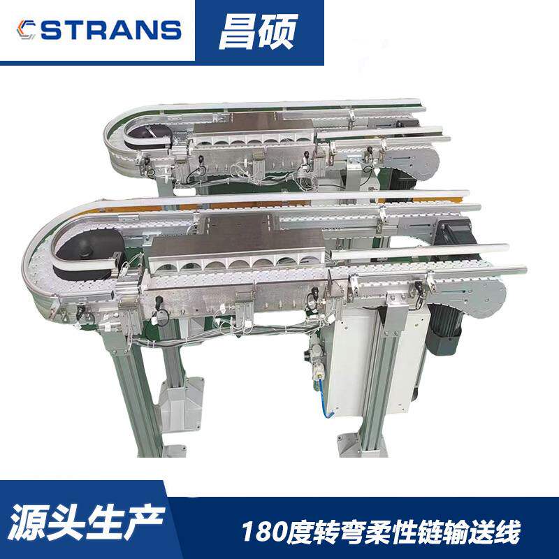 U型柔性链板输送机 柔性链板环形输送线 自动化流水线生产线配套