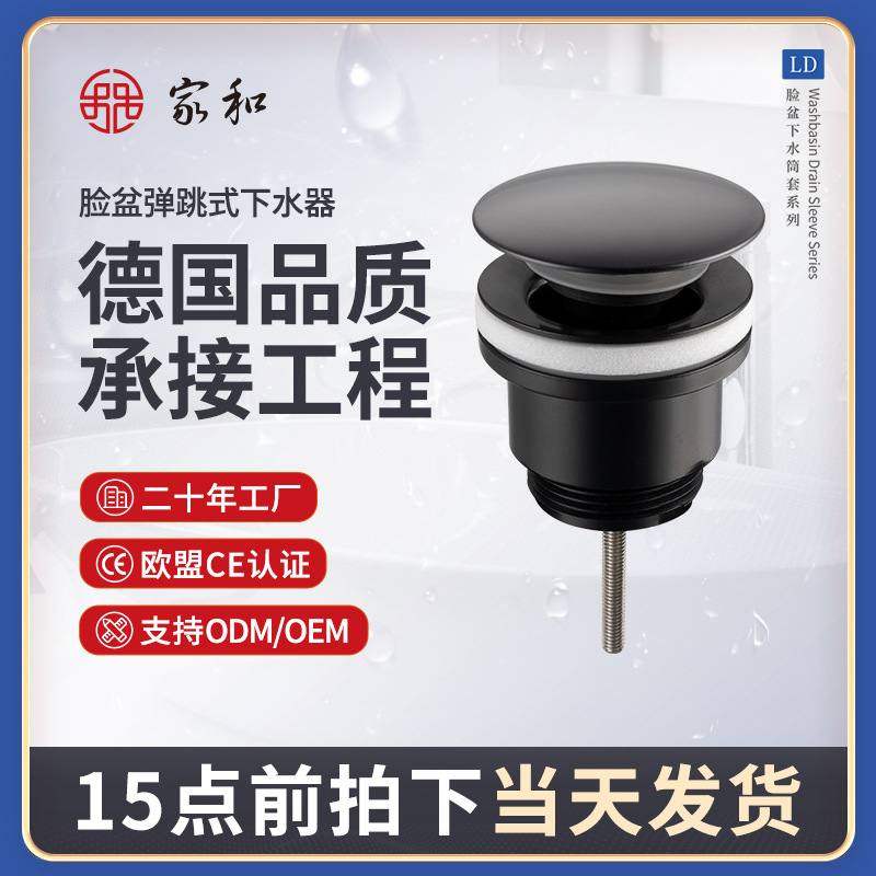 新品 外贸面盆下水器筒套弹跳芯洗手盆下水器大盖脸盆下水器,家装主材,下水器,淘宝优惠券,粉丝福利购,淘宝优惠卷