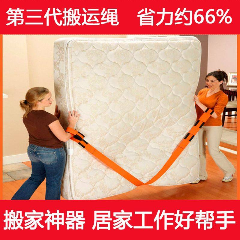 搬家神器搬运带背带绳电器工具上楼绳子省力捆绑货家具冰箱洗衣机,收纳整理,居家搬运带,淘宝优惠券,粉丝福利购,淘宝优惠卷