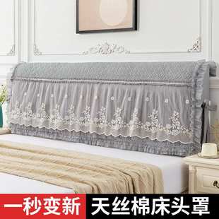 蕾丝加棉床头套万能床头罩公主风加厚布艺软包皮床头保护罩防尘罩