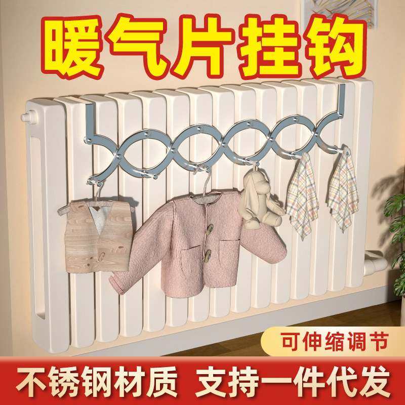 暖气片挂钩可伸缩不锈钢晾衣架烘家用上方置物架暖气衣挂钩管支架,家装主材,挂钩/挂衣钩,淘宝优惠券,粉丝福利购,淘宝优惠卷