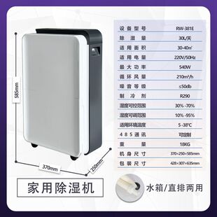 锐王家用除湿机30L室内去湿机干衣别墅抽湿机吸湿除湿器静音2024