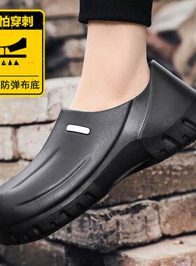 防砸防刺穿劳保鞋男士工作鞋防水S077A防滑厨师头防油轻便耐磨钢
