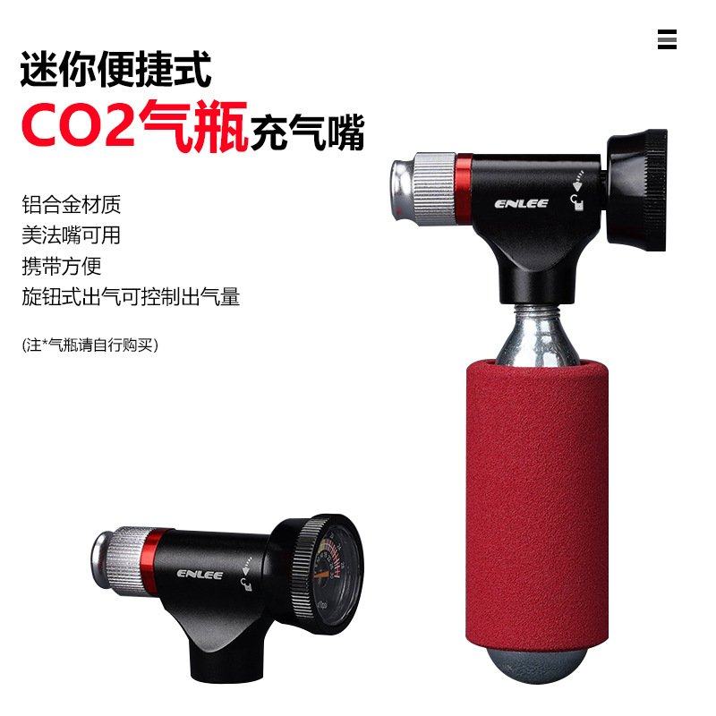 自行车迷你CO2二氧化碳打气筒气压表应急户外打气筒骑行迷你式