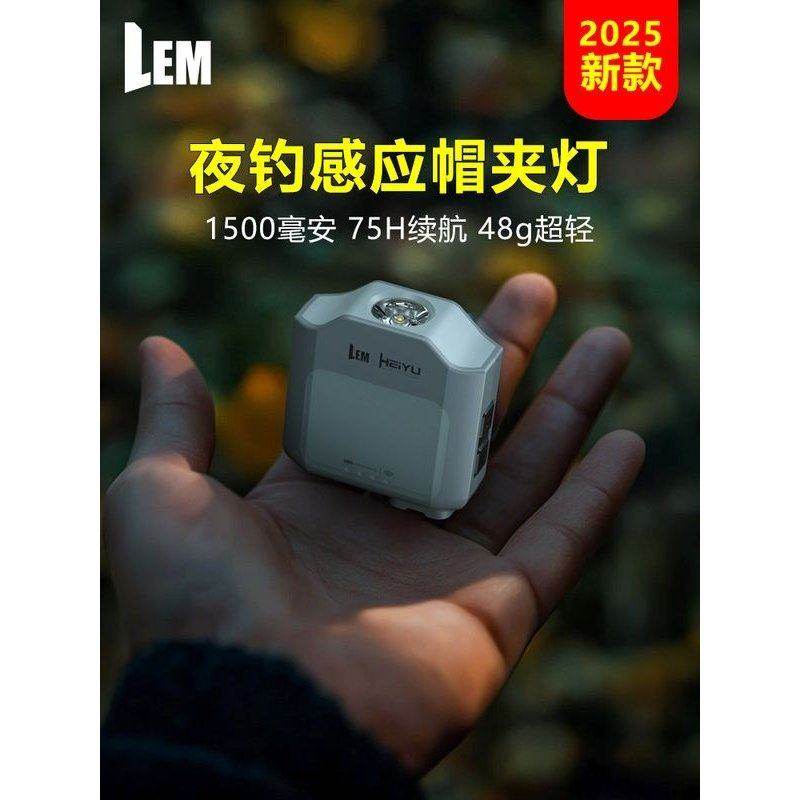 LEM头灯钓鱼专用强光充电超亮超长续航感应帽夹灯头戴式夜钓头灯