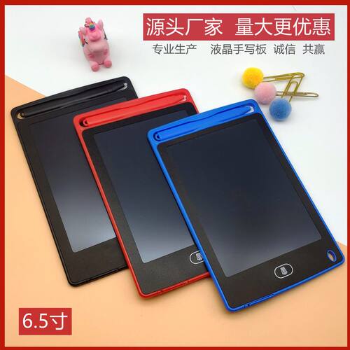 新品6.5寸源头厂家儿童液晶手写板写字板lcd光能小黑板学习用品绘