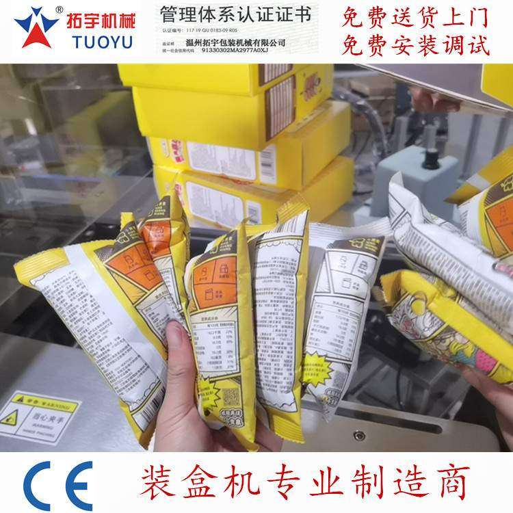 全自动食品月饼装盒机 蛋黄酥装盒机 面包装盒机,清洗/食品/商业设备,月饼机,淘宝优惠券,粉丝福利购,淘宝优惠卷