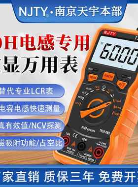 天宇T21L多功能数字LCR万用表烧防电感智能万能表频率高精度电容