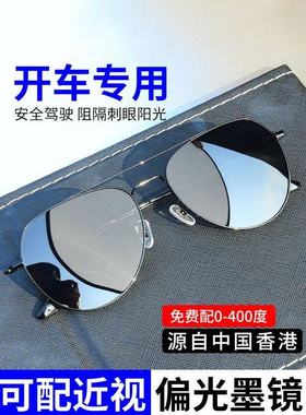 近视墨镜男开车专用司机驾驶镜带度数钓鱼防紫外线强光偏光太阳镜