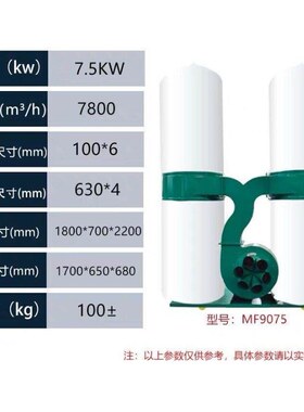 MF9075双桶380v移动布袋吸尘机工业粉尘除尘器环保集尘器吸尘器