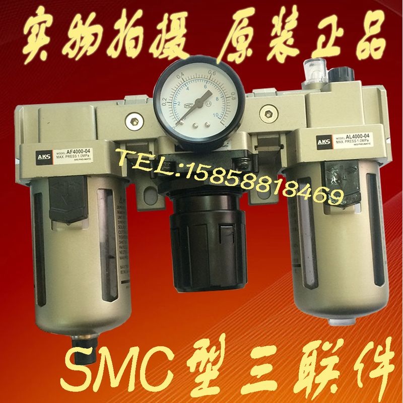 AC4000-04气源三联件 AF4000-04+AR4000-04+AL4000-04过滤调压阀