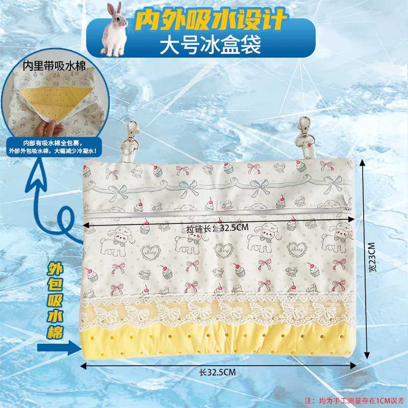 宠物双层吸水冰袋兔子冰垫防暑盒袋用品盒降温散热夏季套冰冰神器,宠物/宠物食品及用品,兔兔脚垫,淘宝优惠券,粉丝福利购,淘宝优惠卷