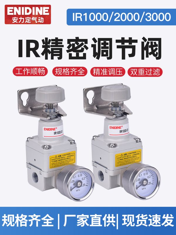 气动气源处理器高精密调压阀气体减压阀气压调节阀IR1000 IR2020