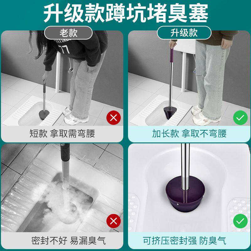 蹲便器堵臭防臭塞堵除臭大便器蹲坑神器孔味洞厕所便池反卫生间防