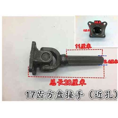 摩托三轮车传动轴方盘万向节总成十字节传动轴接手总成6/17齿配件