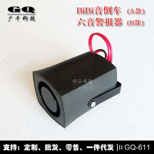 电蜂音器