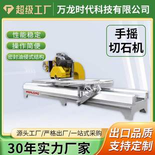 厂家花岗岩大板手动切边机 石材倒角切边手摇切割机大理石斜切锯