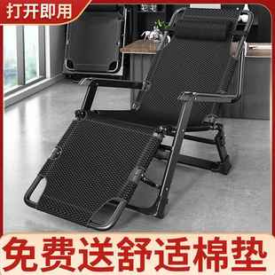 躺椅折叠椅午休靠椅午睡折叠床休闲靠背懒人沙发家用阳台便携椅子