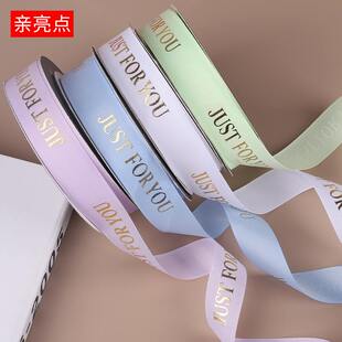 批发蛋糕绑扎丝带绸蝴蝶结鲜花英文字母跨境缎带热销罗纹彩条包装