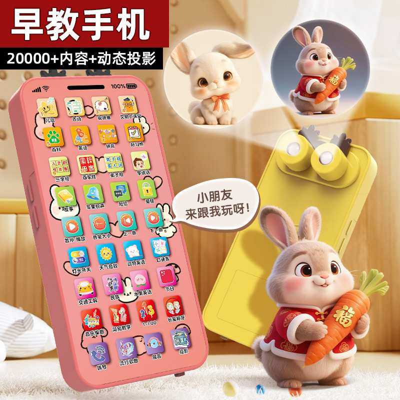 可充电仿真宝宝手机玩具早教投影电话机男童音乐婴儿女孩故事玩具,玩具/童车/益智/积木/模型,音乐电话,淘宝优惠券,粉丝福利购,淘宝优惠卷