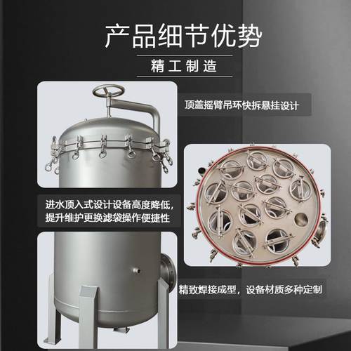 不锈钢过滤器水过滤化工原料液精细过滤杂质颗粒悬浮物袋式过滤器
