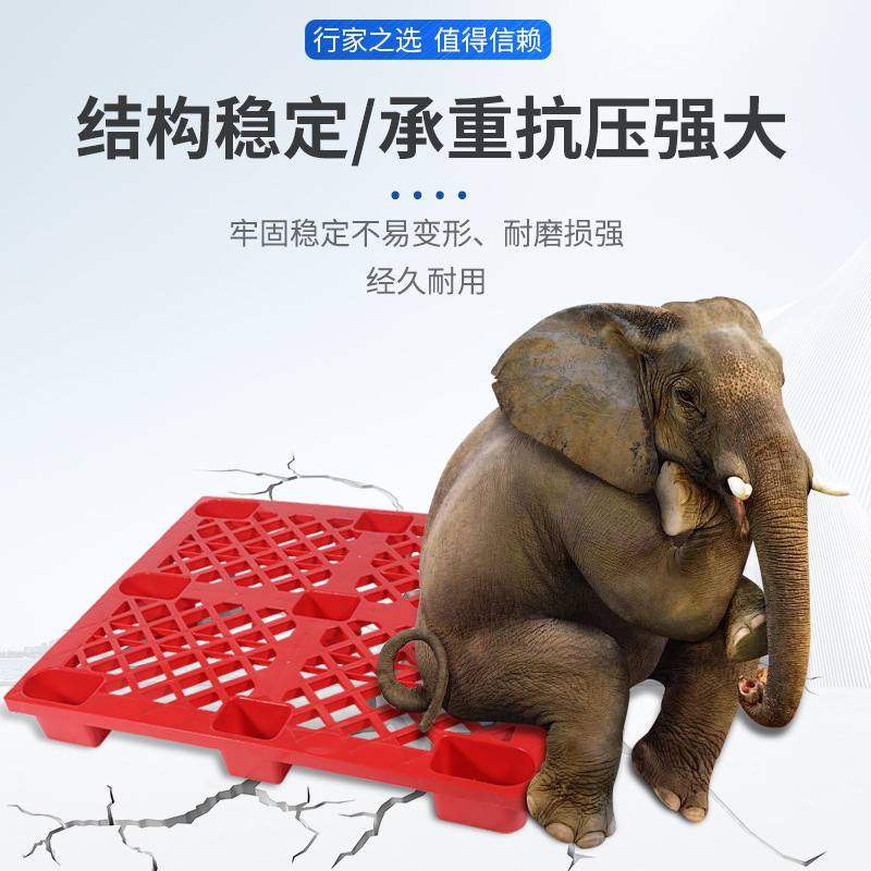 塑料托盘叉车板卡仓库垫板防潮地板超市垫仓板板堆板货物货架栈铲,商业/办公家具,仓储托盘垫板/防潮板/地台板,淘宝优惠券,粉丝福利购,淘宝优惠卷