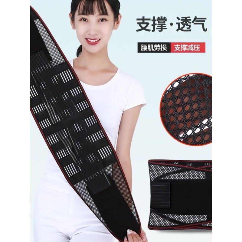 腰疼神器夏季腰椎间盘护腰带薄款透气超薄腰脱矫正器男女士夏天