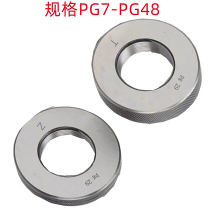 成川PG7/PG11/PG29/PG16/PG48德标钢瓶销售规PG批发螺纹环