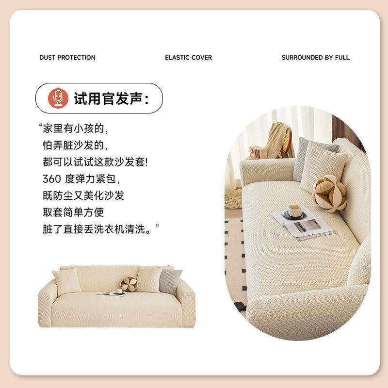 沙发套罩全包一体式秋冬防滑2025沙发新款绒加厚保护套提花防尘罩,居家布艺,沙发套,淘宝优惠券,粉丝福利购,淘宝优惠卷