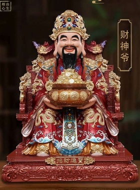 财神爷神像家用招财进宝摆件神财爷摆件供奉客厅办公室店铺开业用