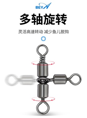 BEYA霸王三叉转环不锈钢钓船配件拉力八字型分叉强环连接器海T钓