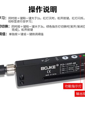 保两年BOJKE博亿精剥离PUD-100NP-M8检测光电标签不干胶传感器科