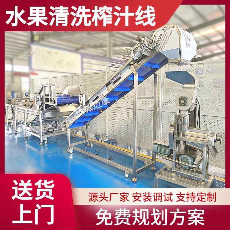 苹果清洗榨汁设备 水果榨汁生产线 番茄秋梨清洗榨汁机,清洗/食品/商业设备,压榨机/榨汁设备,淘宝优惠券,粉丝福利购,淘宝优惠卷