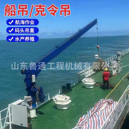 克令吊码头吊船舶吊 港口液压起重机船体加装18米克令吊厂家
