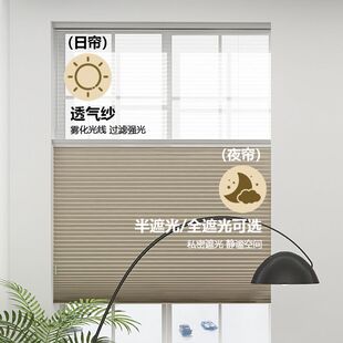 梦之窗日夜蜂巢帘2025新款全遮光免打孔卷拉式电动百叶窗帘蜂窝帘
