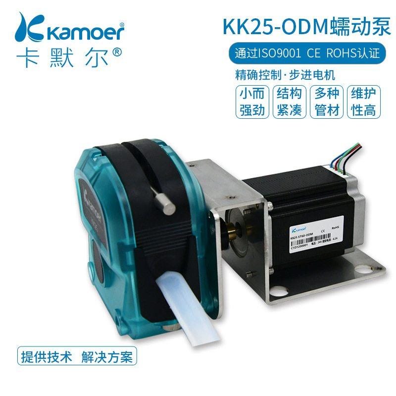 kamoer微型蠕动泵全自动自吸泵小型循环小泵 实验室24v大流量水泵