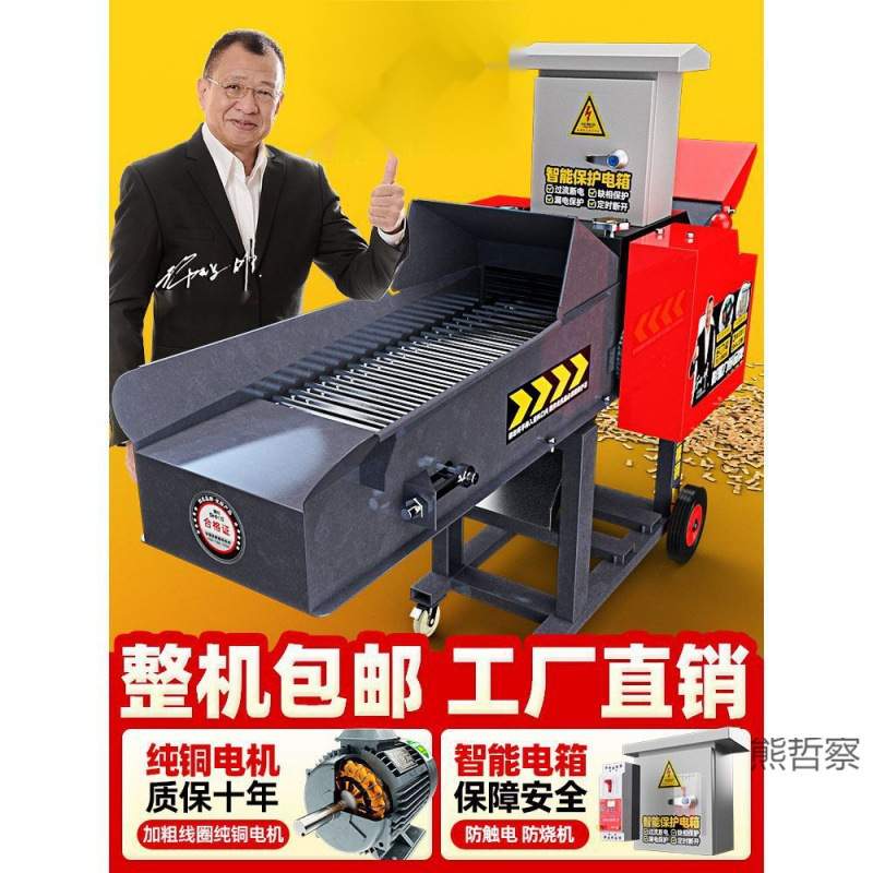 新型铡草揉丝粉碎一体机干湿两用家用养殖全自动秸秆铡草切草机