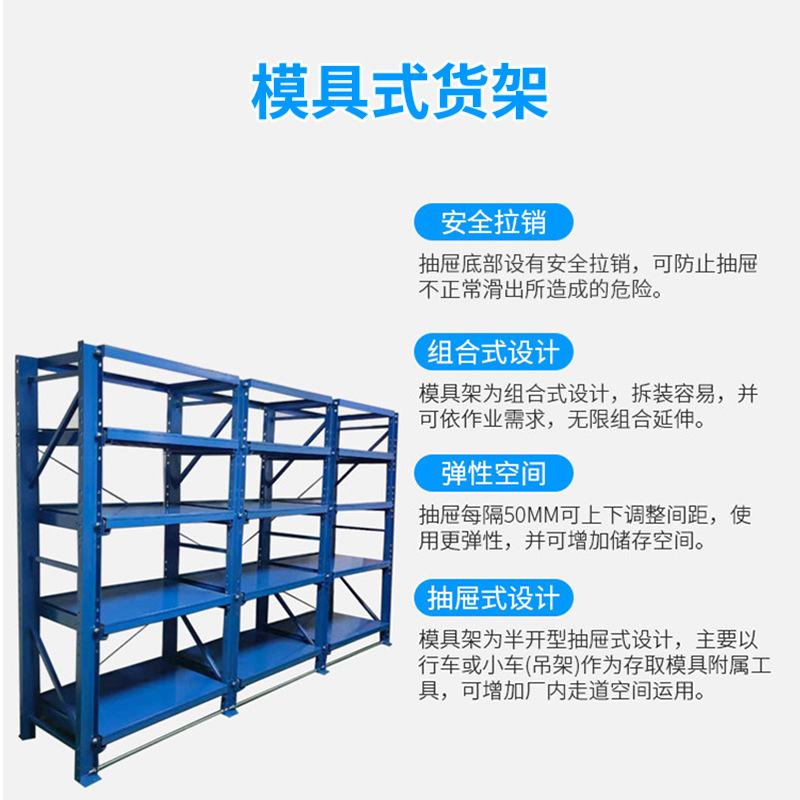 模具货架五金注塑重型仓库货架 定制抽屉式金属仓储货架模具架