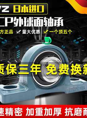 进口外球面轴承立式带座轴承座UCP312 P313 314 315 316 317 318