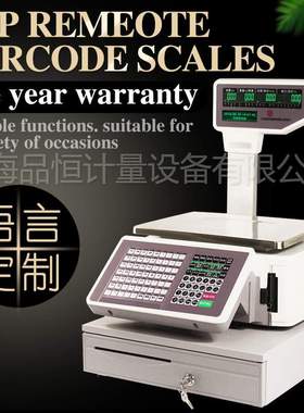 友声英文版电子秤条码秤不干胶barcode scale标签秤超市版收银秤