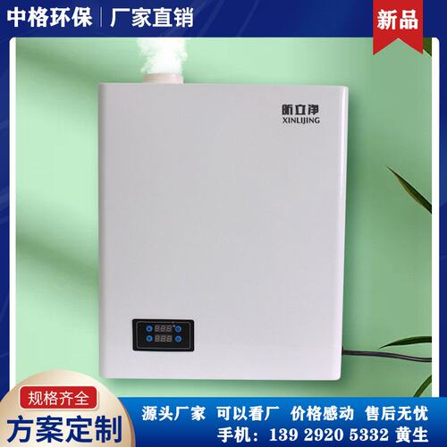 公厕卫生间垃圾房喷雾除臭机植物液超声波喷雾除臭除味壁挂式设备