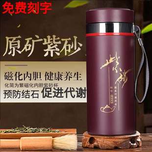 宜兴大容量紫砂内胆养生杯礼盒装防结石磁化杯带茶滤男女茶杯水杯