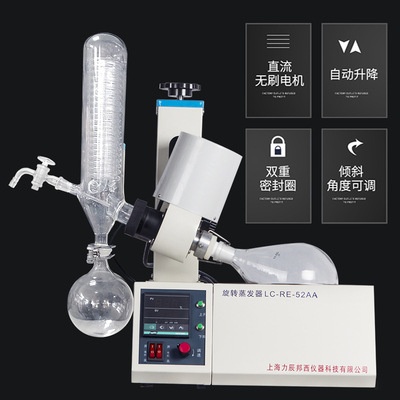 力辰科技旋转蒸发仪实验室RE-52AA精油蒸馏萃取提纯分离5L旋蒸器