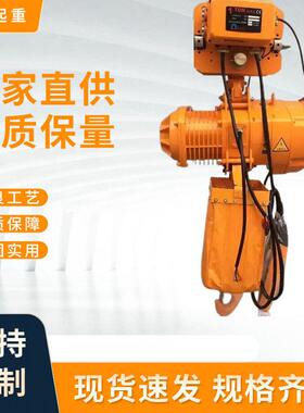 厂价批发1T ABTK运行式电动葫芦 龙门吊机移动式防爆环链电动葫芦