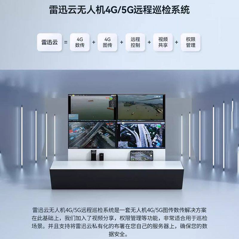 CUAV雷迅Air Link数传4G网络数传飞控无人机远程传输APM PX4航模