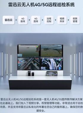 CUAV雷迅Air Link数传4G网络数传飞控无人机远程传输APM PX4航模