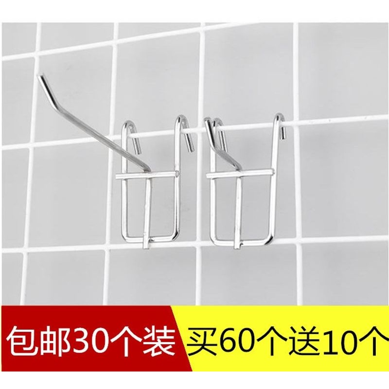 网钩网格挂钩超市货架手机配件饰品便利店货架网片挂钩金属网钩子