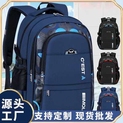 优选邵东学生双肩书包3-6年级小学生儿童休闲简约韩版减负school